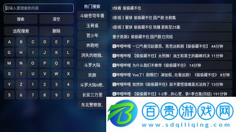 新視覺TV官方版