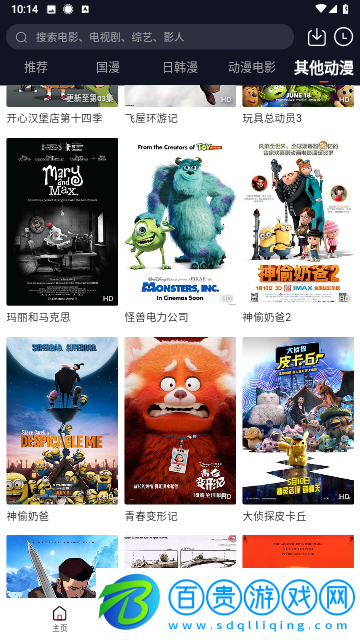 茉莉動(dòng)漫2023最新版