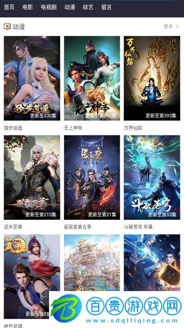 毛毛影視2023最新版