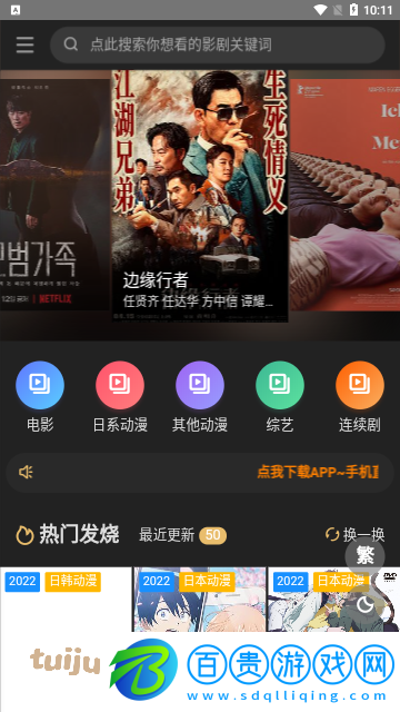 吼吼TV2023最新版
