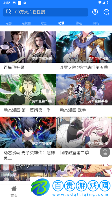 聚合院線去廣告版