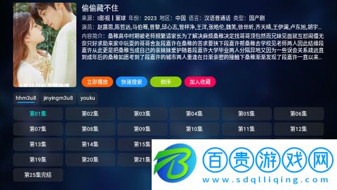 新視覺TV官方版