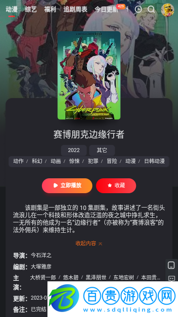 飛雪影院去廣告版