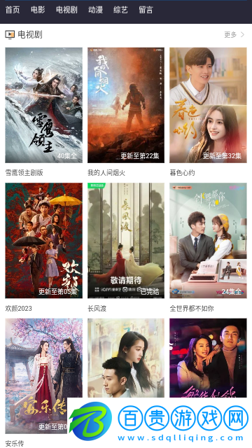 毛毛影視2023最新版