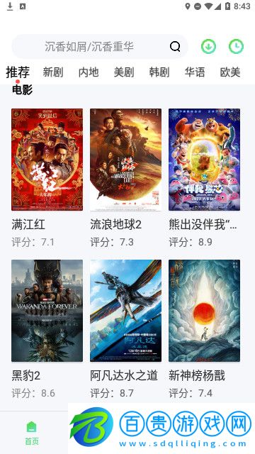 野兔影視純凈版