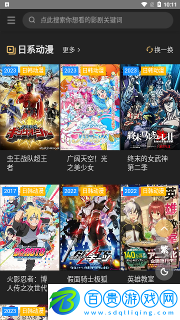 吼吼TV2023最新版