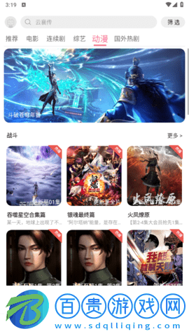 哎呦視界去廣告純凈版