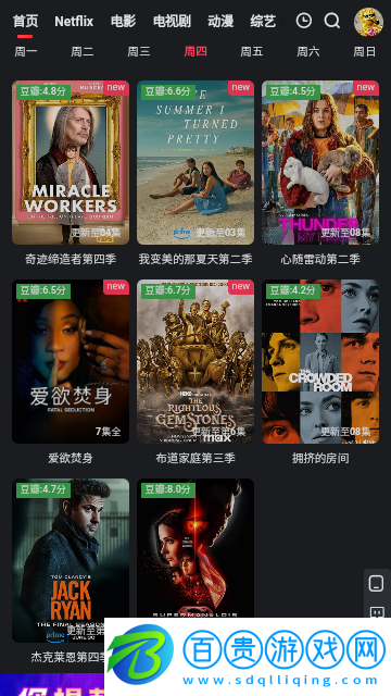 野兔影視安卓手機版