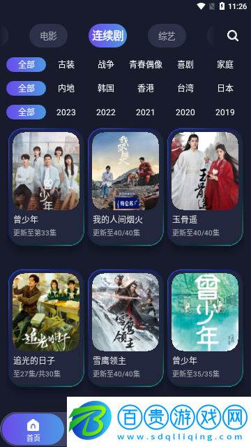 巨蟹視頻免VIP版