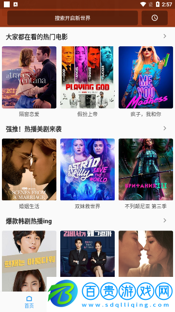 追劇人影視2023最新版