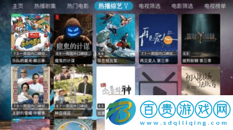 南極光影視2023最新版