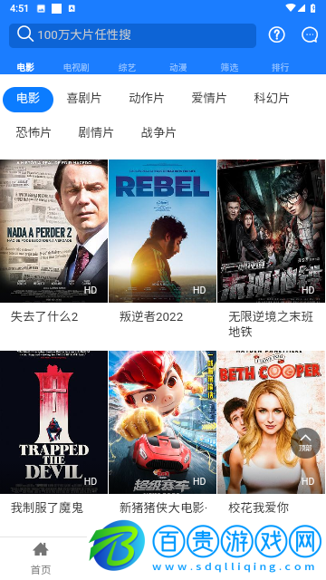 聚合院線去廣告版