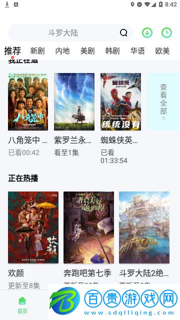 野兔影視純凈版