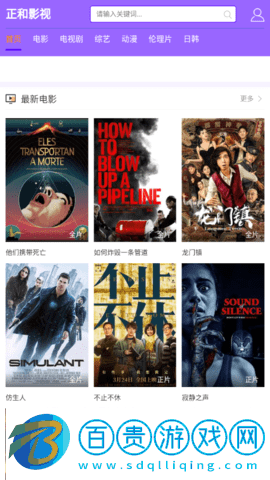 正和影視2023最新版