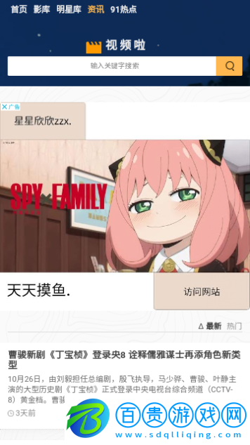 視頻啦高清免費(fèi)版