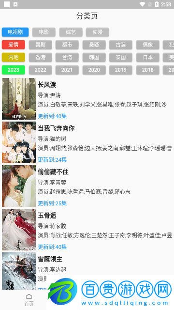 追劇人影視2023最新版