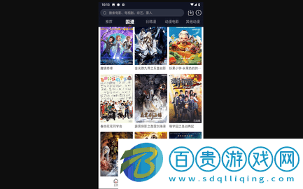 茉莉動(dòng)漫2023最新版v2.1.0