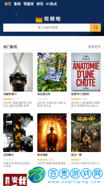 視頻啦高清免費(fèi)版