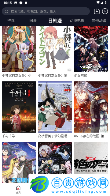 茉莉動(dòng)漫2023最新版