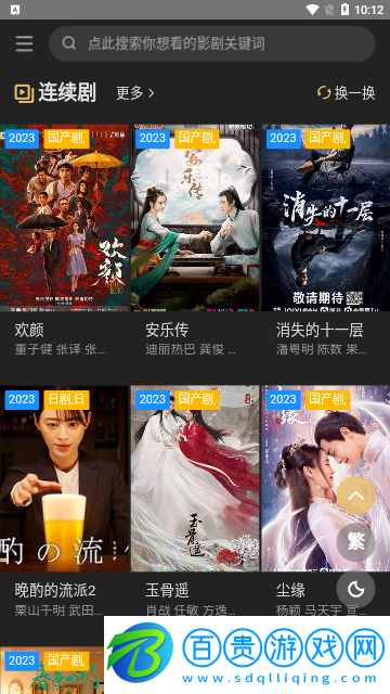 吼吼TV2023最新版