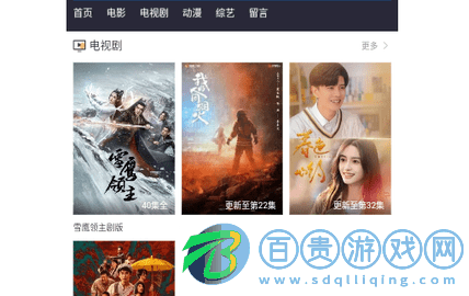 毛毛影視2023最新版