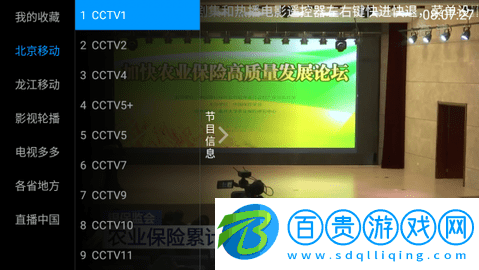 酷銳TV電視盒子版