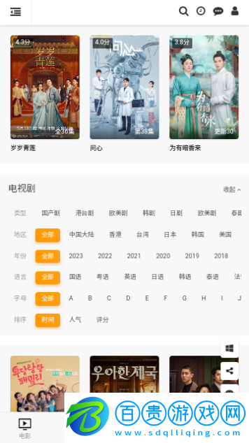 影視654高清免費(fèi)版