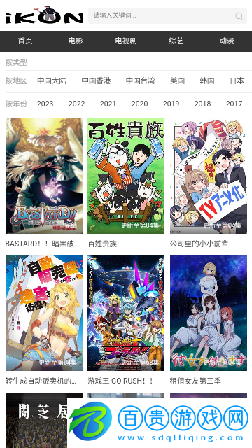 愛坤影院2023最新版