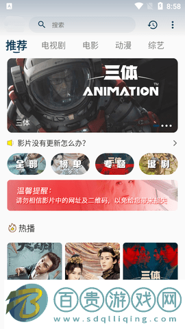 鱷魚影視純凈版2023