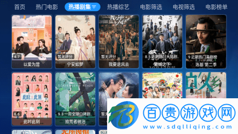 熊貓寶盒電視盒子版