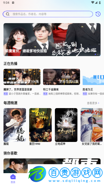 云朵劇場2024最新版