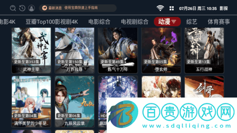 影探影視TV內(nèi)置接口版