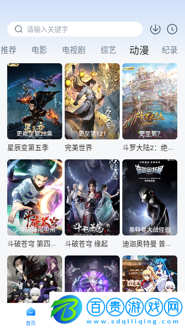 全民好劇去廣告版