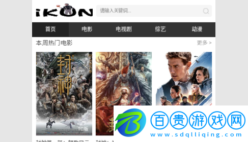 愛坤影院無限制版-愛坤影院2023最新版下載v1.0.0