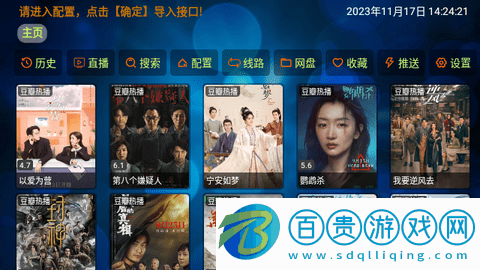 電視盒V5電視盒子版v1.0.1