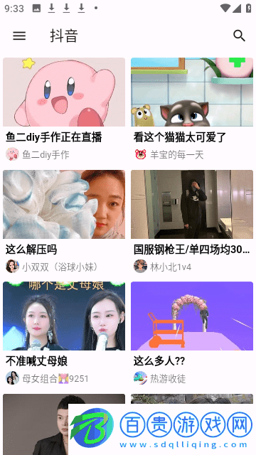 ASeam直播官方版