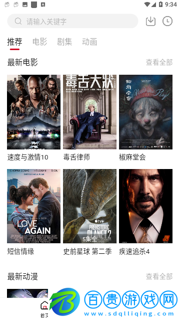 HD魔力影視2023最新版