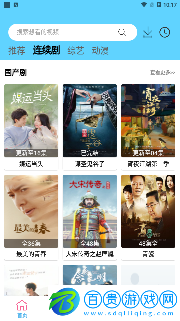 耐看點(diǎn)播影視高清免費(fèi)版