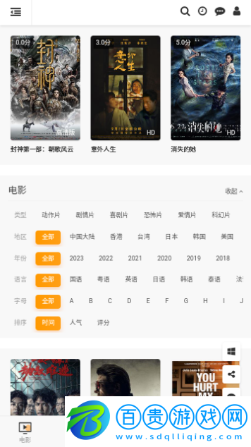 影視654高清免費(fèi)版