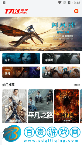 17k影視網高清免費版