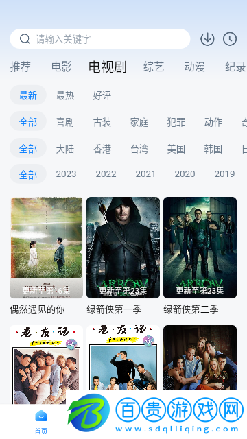 全民好劇去廣告版