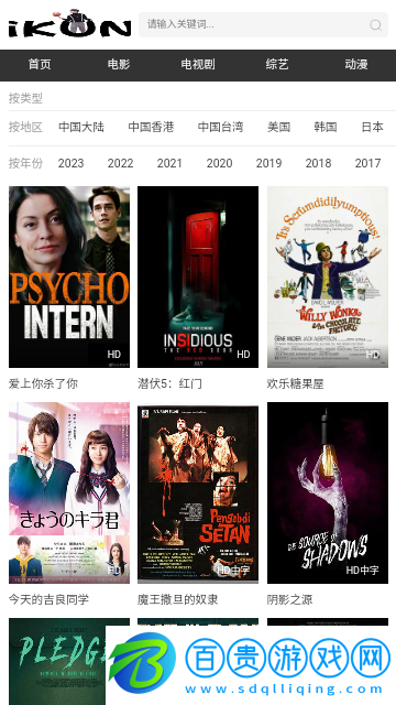 愛坤影院2023最新版