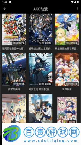 agemys動(dòng)漫2023最新版
