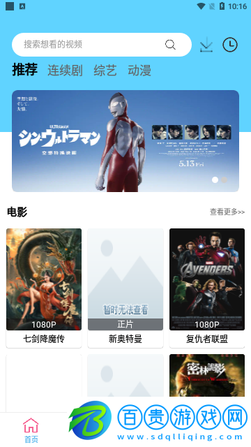 耐看點(diǎn)播影視高清免費(fèi)版