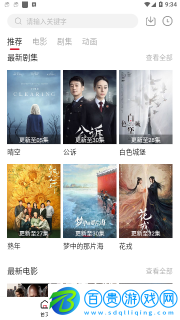 HD魔力影視2023最新版