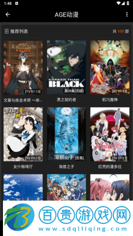 agemys動(dòng)漫2023最新版