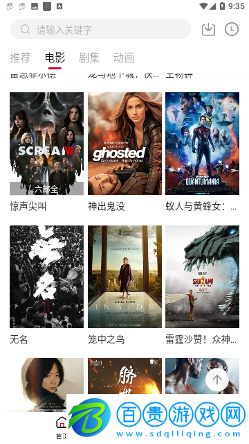 HD魔力影視2023最新版