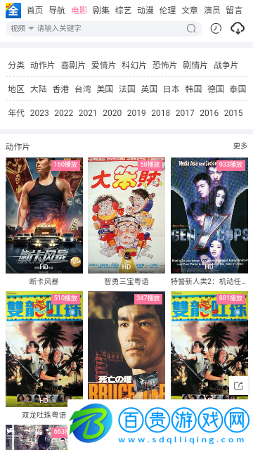 王者追劇最新版