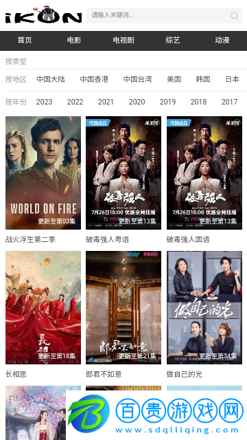 愛坤影院2023最新版