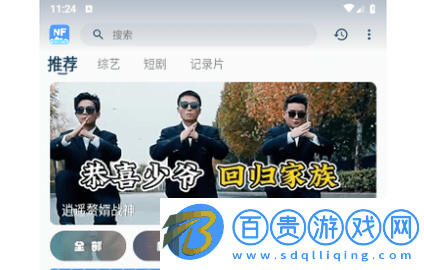 NFZJ影視免費高清版v3.0.0